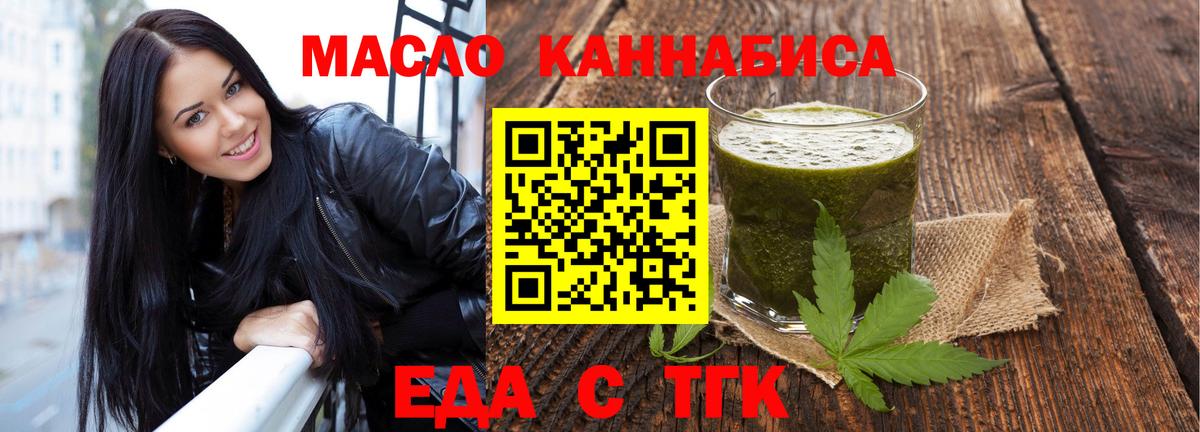 Cannafood марихуана  Вход с VPN  Ахтубинск 