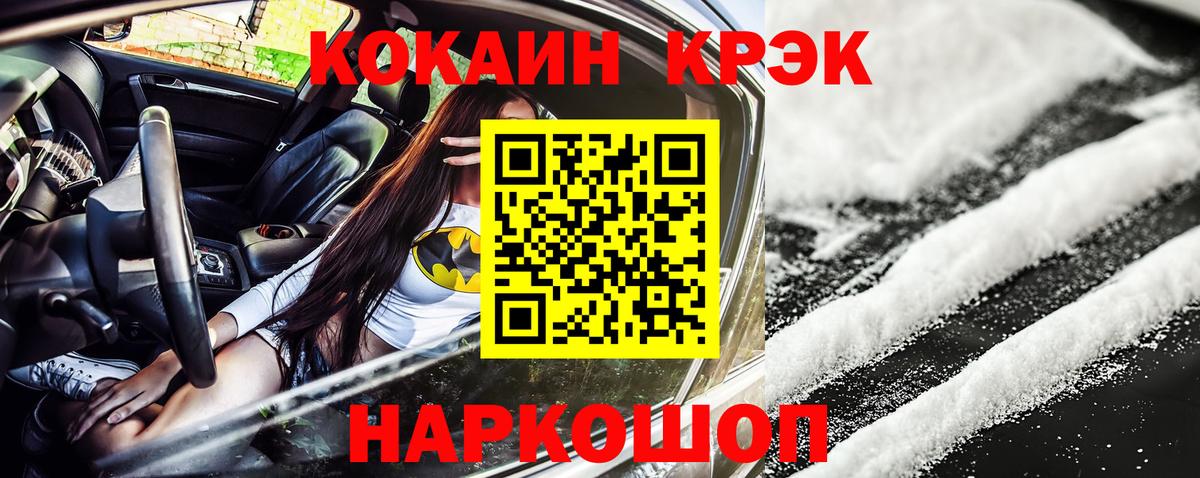 Ахтубинск  КОКАИН  Вход с VPN  Cocaine 99%  КОКАИН Columbia 