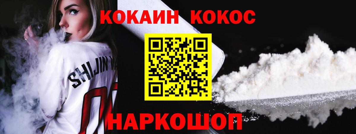 COCAIN Fish Scale Ахтубинск