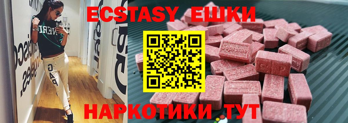 Экстази Cube Ахтубинск