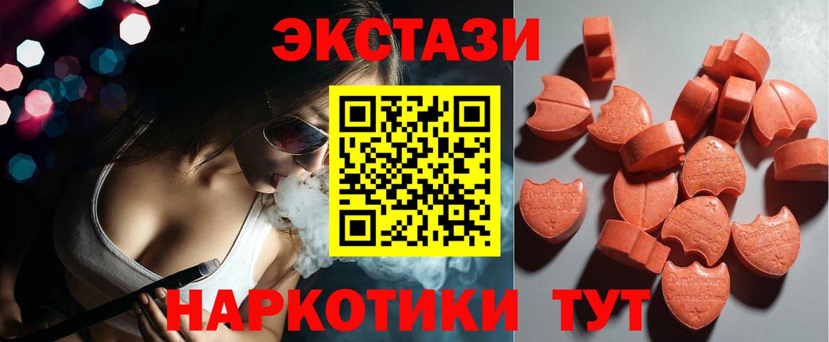 Ecstasy  Вход с VPN  это телеграм  ЭКСТАЗИ Punisher  Экстази ешки  Ахтубинск 