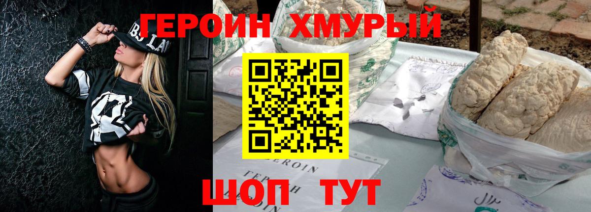Ахтубинск  Героин гречка  ГЕРОИН  Вход с VPN 