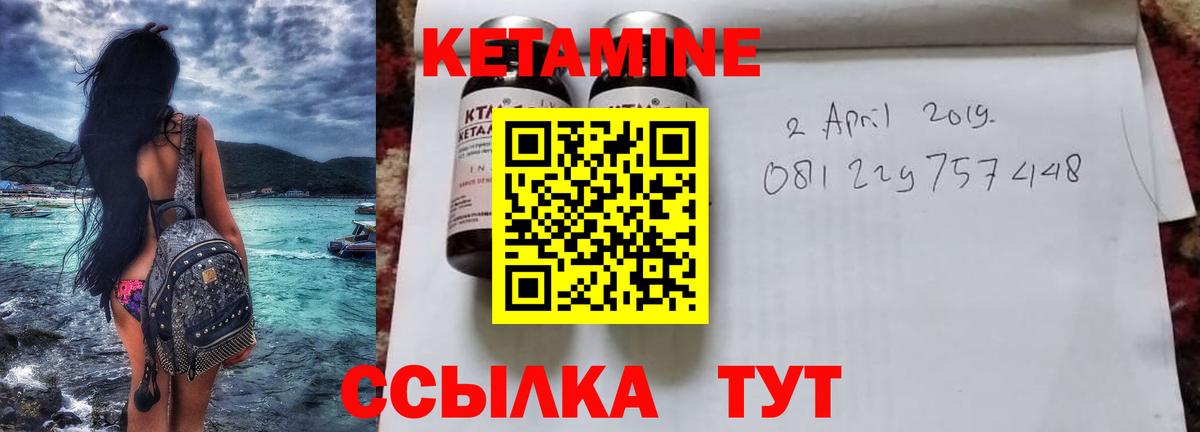 Кетамин VHQ Ахтубинск