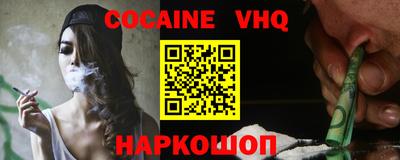 кокаин VHQ Каменск-Уральский