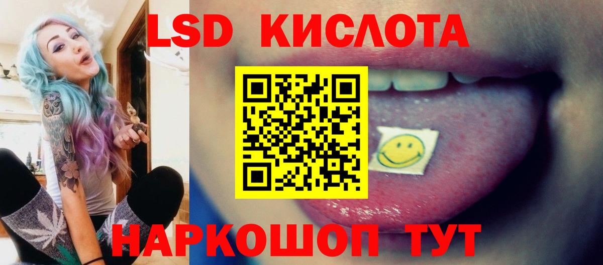 LSD-25 экстази  Вход с VPN  Ахтубинск  LSD-25 экстази кислота 