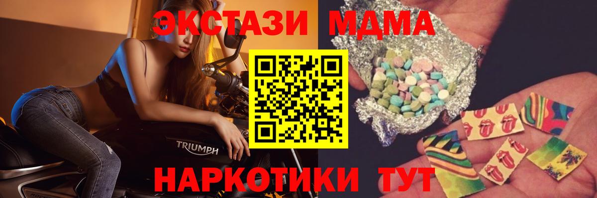 MDMA кристаллы Ахтубинск