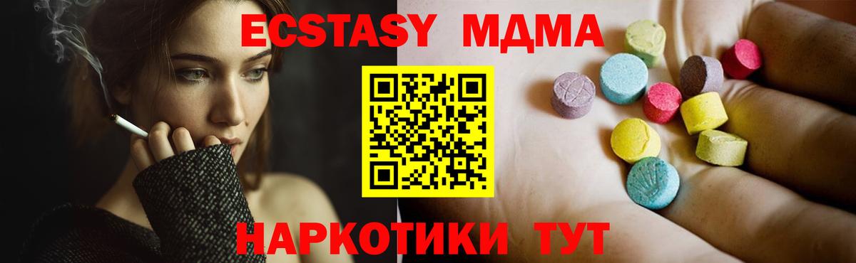 Ахтубинск  MDMA  Вход с VPN  МДМА VHQ 