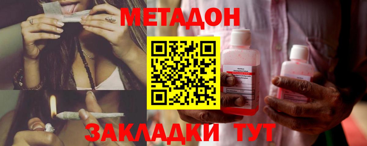 Метадон methadone  mega онион  Ахтубинск  Вход с VPN 