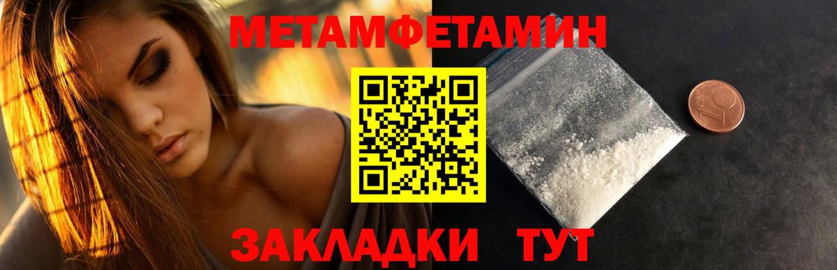 Метамфетамин  Вход с VPN  Первитин кристалл  Ахтубинск  Первитин кристалл 