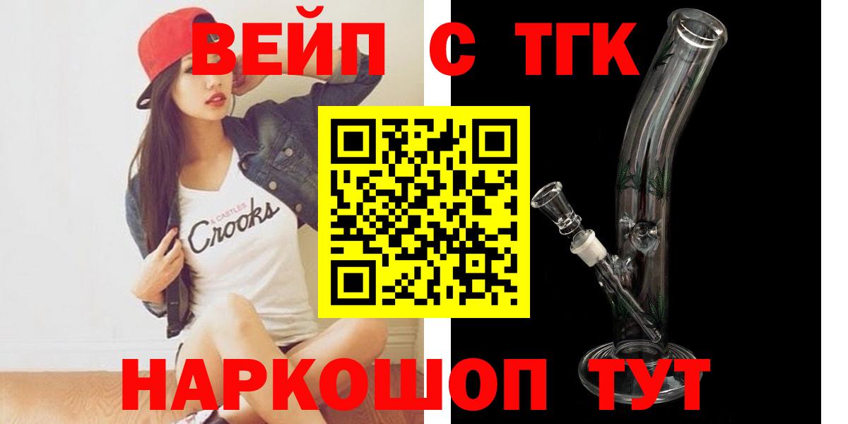 Дистиллят ТГК жижа  Вход с VPN  Ахтубинск 
